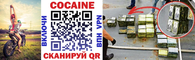 Кокаин Эквадор  Купить  Тихорецк 