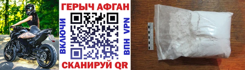 Героин белый  Купить где  Тихорецк 