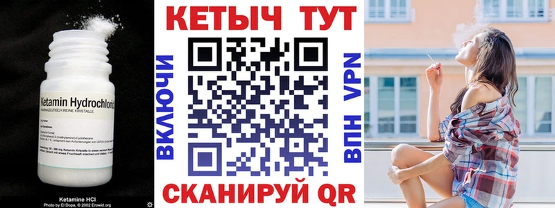Кетамин VHQ  Купить где  Тихорецк 