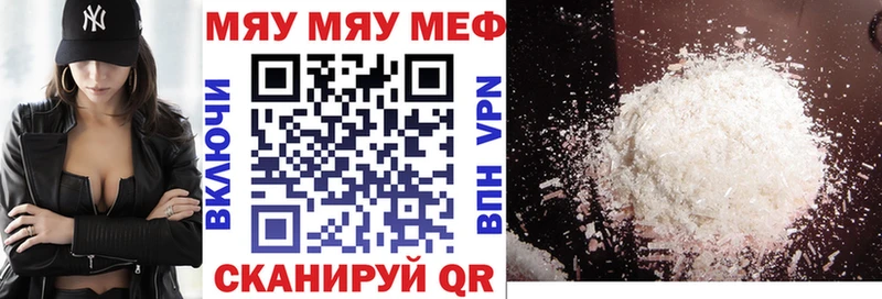 МЕФ VHQ  Купить где  Тихорецк 